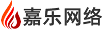 嘉乐网络专注长兴小程序开发、长兴微信小程序商城制作、长兴小程序制作的网络公司